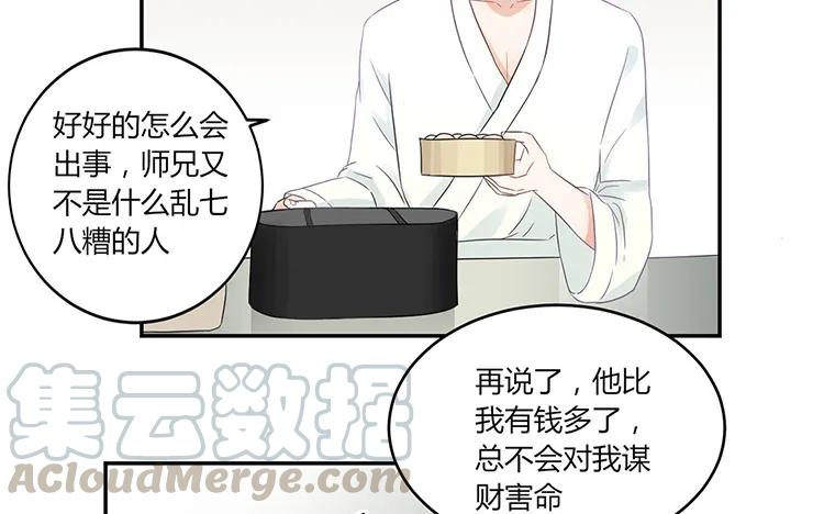 非典型性暗恋韩漫全集-第26话 请有身为渣攻的自觉无删减无遮挡章节图片 