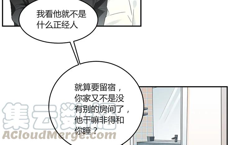 非典型性暗恋韩漫全集-第26话 请有身为渣攻的自觉无删减无遮挡章节图片 