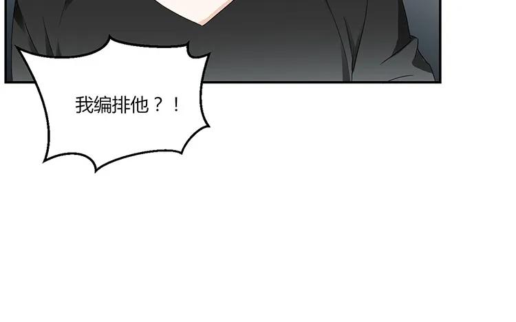 非典型性暗恋韩漫全集-第26话 请有身为渣攻的自觉无删减无遮挡章节图片 