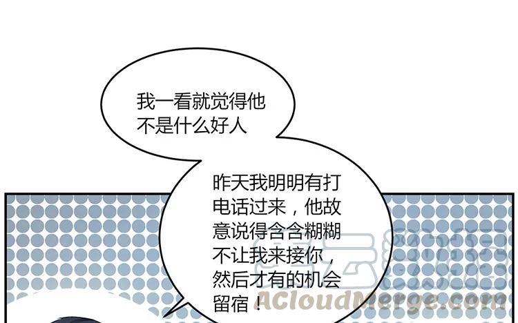 非典型性暗恋韩漫全集-第26话 请有身为渣攻的自觉无删减无遮挡章节图片 