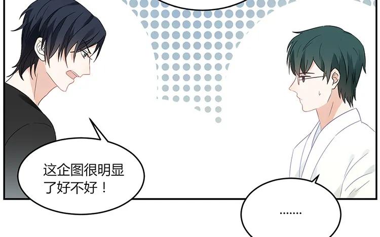 非典型性暗恋韩漫全集-第26话 请有身为渣攻的自觉无删减无遮挡章节图片 
