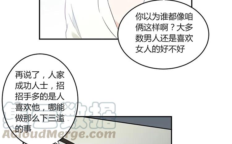 非典型性暗恋韩漫全集-第26话 请有身为渣攻的自觉无删减无遮挡章节图片 