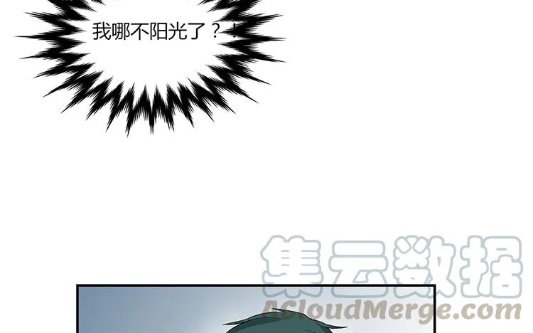 非典型性暗恋韩漫全集-第26话 请有身为渣攻的自觉无删减无遮挡章节图片 