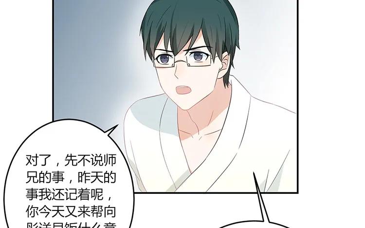 非典型性暗恋韩漫全集-第26话 请有身为渣攻的自觉无删减无遮挡章节图片 