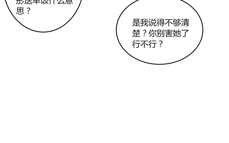 非典型性暗恋韩漫全集-第26话 请有身为渣攻的自觉无删减无遮挡章节图片 