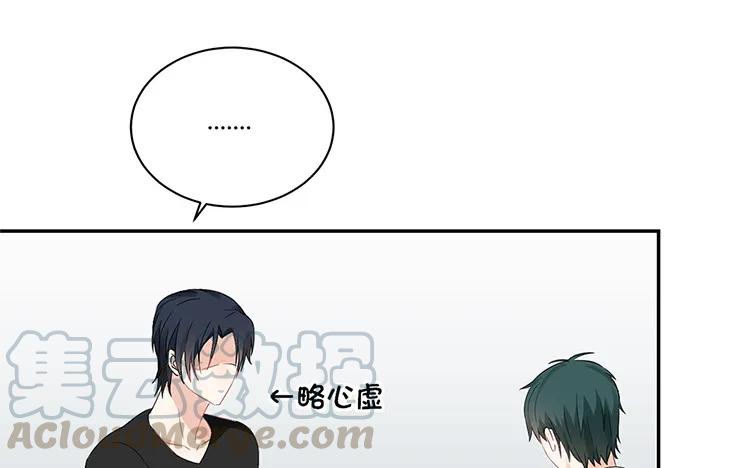 非典型性暗恋韩漫全集-第26话 请有身为渣攻的自觉无删减无遮挡章节图片 