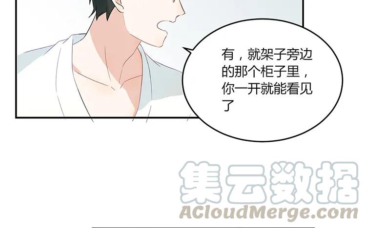非典型性暗恋韩漫全集-第26话 请有身为渣攻的自觉无删减无遮挡章节图片 