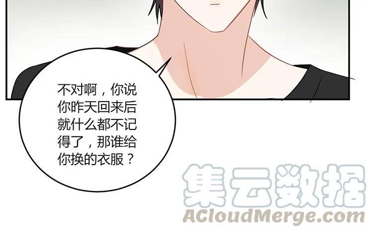 非典型性暗恋韩漫全集-第26话 请有身为渣攻的自觉无删减无遮挡章节图片 