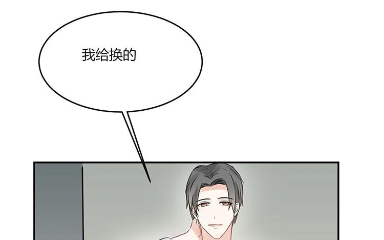 非典型性暗恋韩漫全集-第26话 请有身为渣攻的自觉无删减无遮挡章节图片 