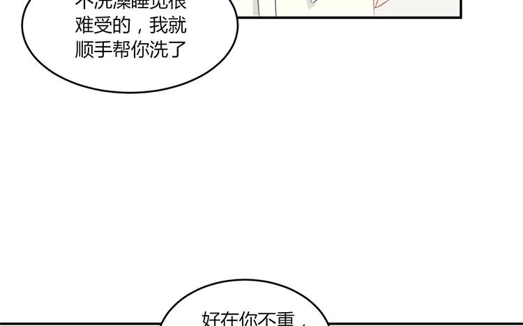 非典型性暗恋韩漫全集-第26话 请有身为渣攻的自觉无删减无遮挡章节图片 