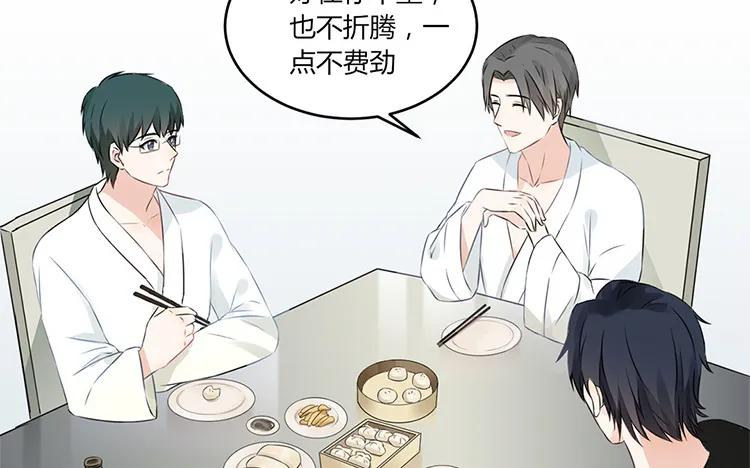非典型性暗恋韩漫全集-第26话 请有身为渣攻的自觉无删减无遮挡章节图片 