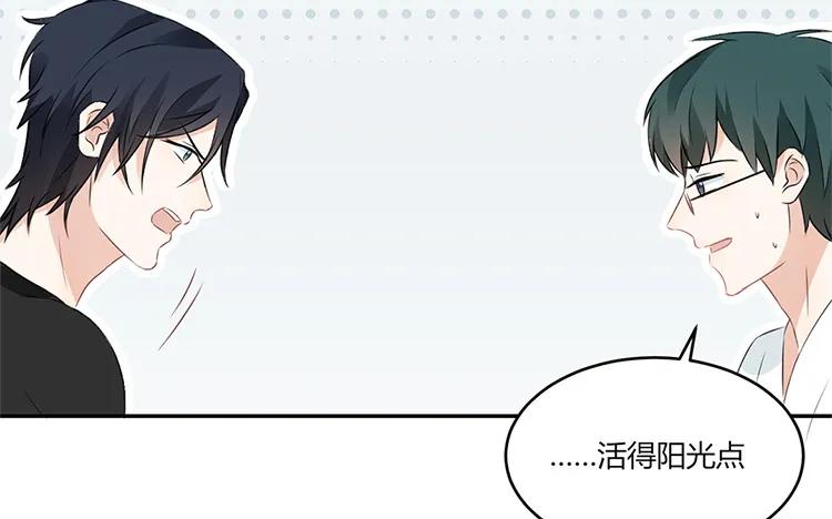 非典型性暗恋韩漫全集-第26话 请有身为渣攻的自觉无删减无遮挡章节图片 
