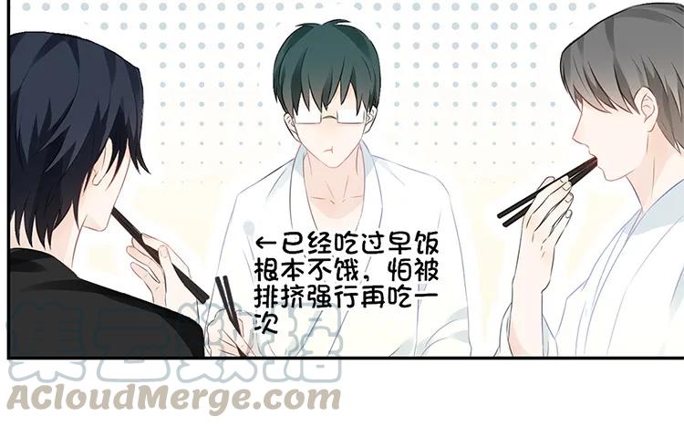 非典型性暗恋韩漫全集-第26话 请有身为渣攻的自觉无删减无遮挡章节图片 