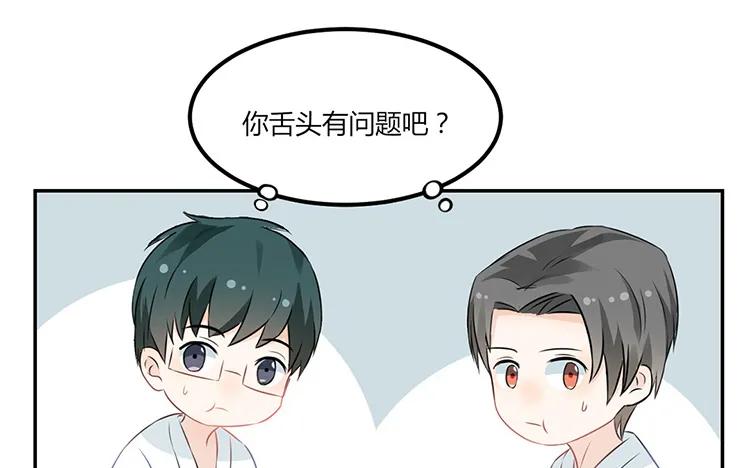 非典型性暗恋韩漫全集-第26话 请有身为渣攻的自觉无删减无遮挡章节图片 