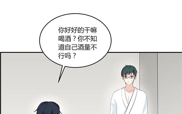 非典型性暗恋韩漫全集-第26话 请有身为渣攻的自觉无删减无遮挡章节图片 