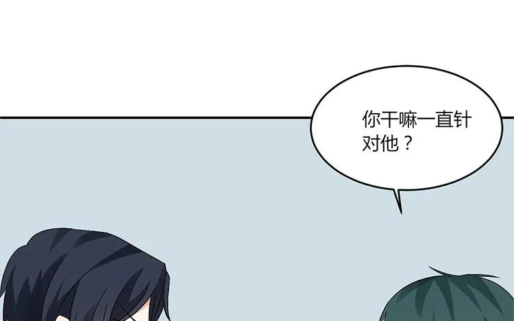 非典型性暗恋韩漫全集-第27话 你又不是他男朋友无删减无遮挡章节图片 