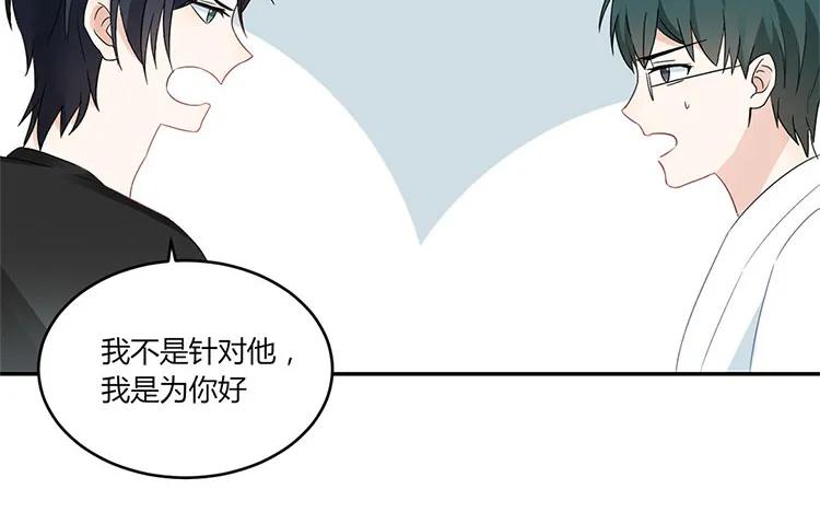 非典型性暗恋韩漫全集-第27话 你又不是他男朋友无删减无遮挡章节图片 