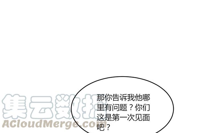 非典型性暗恋韩漫全集-第27话 你又不是他男朋友无删减无遮挡章节图片 