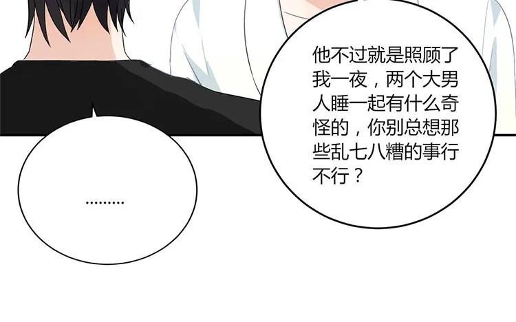 非典型性暗恋韩漫全集-第27话 你又不是他男朋友无删减无遮挡章节图片 