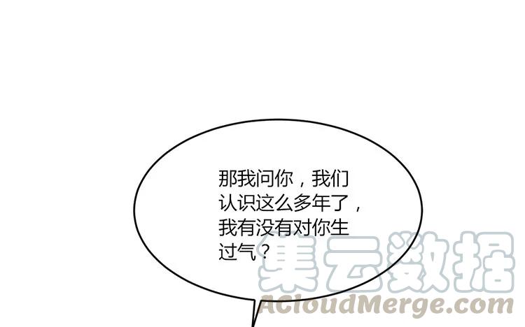 非典型性暗恋韩漫全集-第27话 你又不是他男朋友无删减无遮挡章节图片 