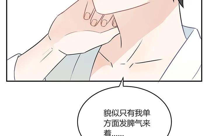 非典型性暗恋韩漫全集-第27话 你又不是他男朋友无删减无遮挡章节图片 