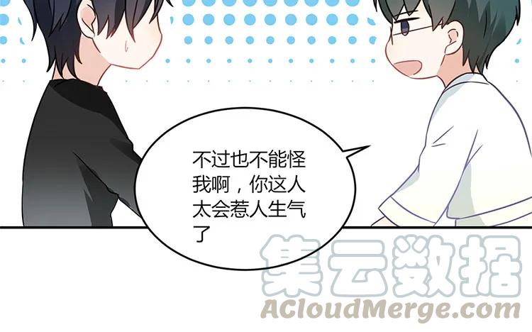 非典型性暗恋韩漫全集-第27话 你又不是他男朋友无删减无遮挡章节图片 