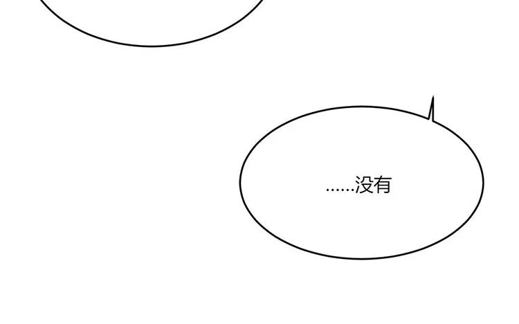 非典型性暗恋韩漫全集-第27话 你又不是他男朋友无删减无遮挡章节图片 