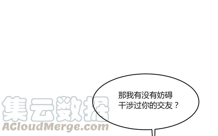 非典型性暗恋韩漫全集-第27话 你又不是他男朋友无删减无遮挡章节图片 