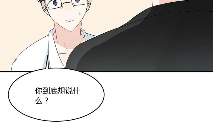非典型性暗恋韩漫全集-第27话 你又不是他男朋友无删减无遮挡章节图片 