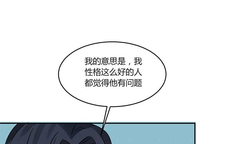 非典型性暗恋韩漫全集-第27话 你又不是他男朋友无删减无遮挡章节图片 