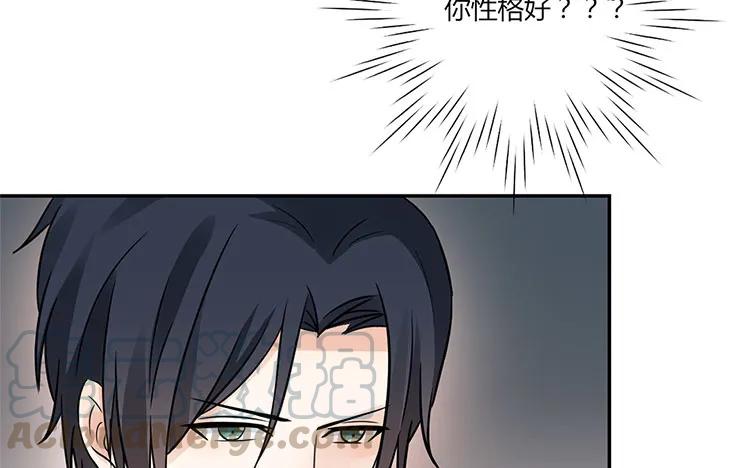 非典型性暗恋韩漫全集-第27话 你又不是他男朋友无删减无遮挡章节图片 