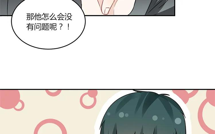 非典型性暗恋韩漫全集-第27话 你又不是他男朋友无删减无遮挡章节图片 