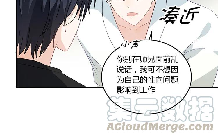 非典型性暗恋韩漫全集-第27话 你又不是他男朋友无删减无遮挡章节图片 