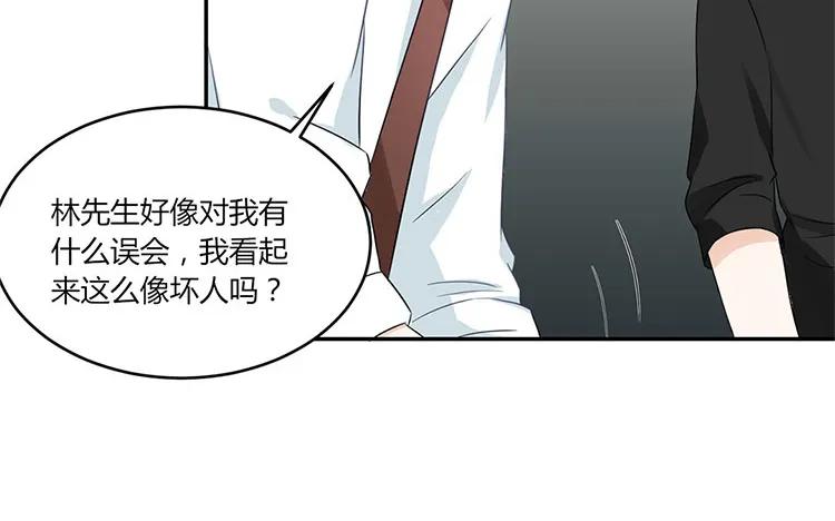 非典型性暗恋韩漫全集-第27话 你又不是他男朋友无删减无遮挡章节图片 