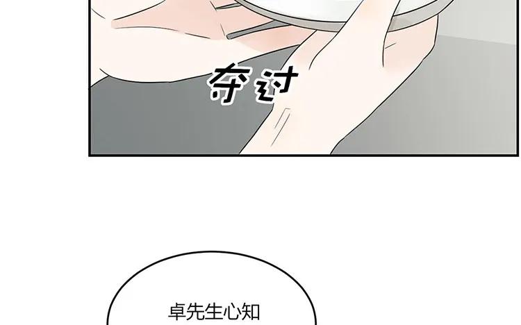 非典型性暗恋韩漫全集-第27话 你又不是他男朋友无删减无遮挡章节图片 