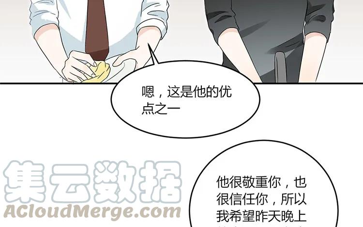 非典型性暗恋韩漫全集-第27话 你又不是他男朋友无删减无遮挡章节图片 