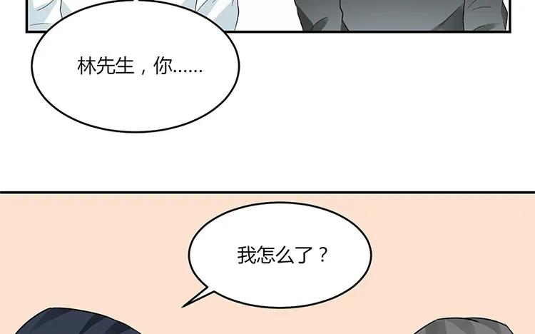 非典型性暗恋韩漫全集-第27话 你又不是他男朋友无删减无遮挡章节图片 