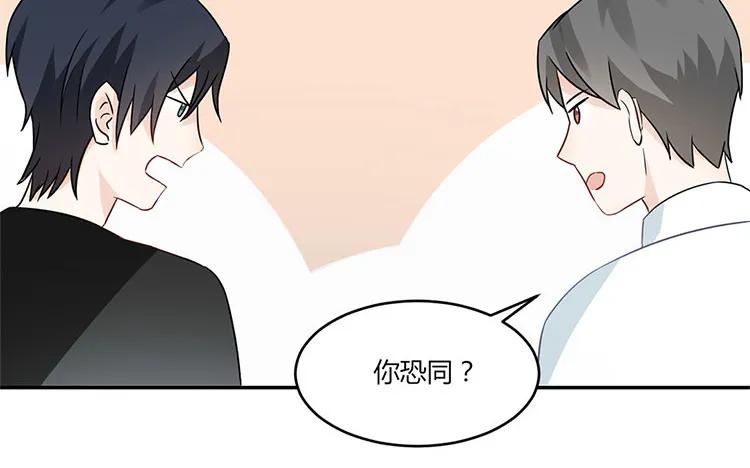 非典型性暗恋韩漫全集-第27话 你又不是他男朋友无删减无遮挡章节图片 