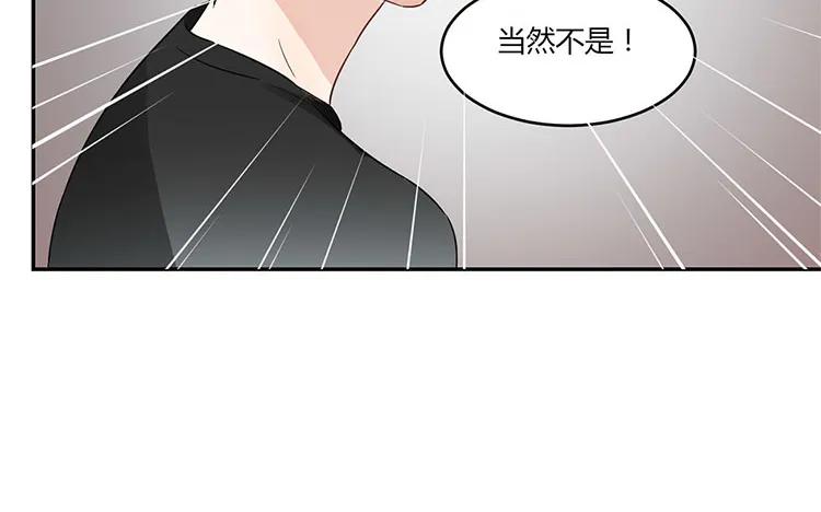 非典型性暗恋韩漫全集-第27话 你又不是他男朋友无删减无遮挡章节图片 