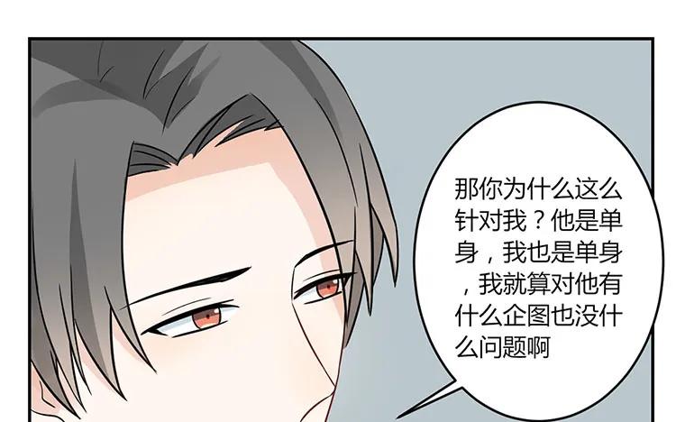 非典型性暗恋韩漫全集-第27话 你又不是他男朋友无删减无遮挡章节图片 