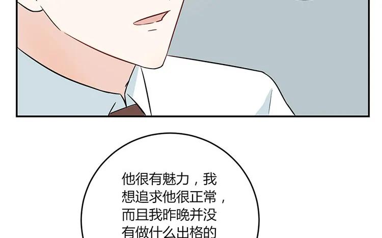 非典型性暗恋韩漫全集-第27话 你又不是他男朋友无删减无遮挡章节图片 