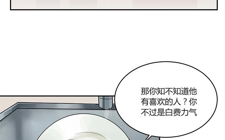 非典型性暗恋韩漫全集-第27话 你又不是他男朋友无删减无遮挡章节图片 
