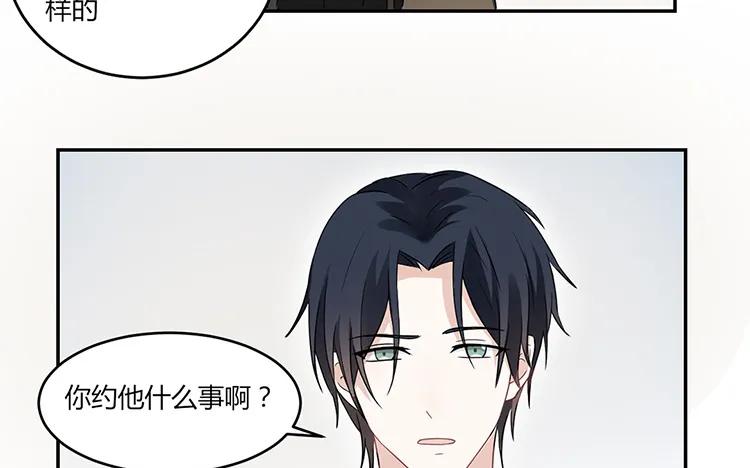 非典型性暗恋韩漫全集-第28话 有话跟你说无删减无遮挡章节图片 