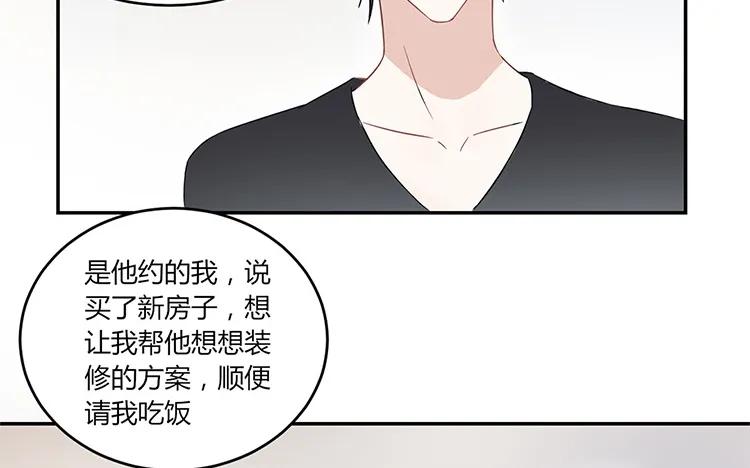 非典型性暗恋韩漫全集-第28话 有话跟你说无删减无遮挡章节图片 