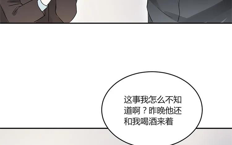 非典型性暗恋韩漫全集-第28话 有话跟你说无删减无遮挡章节图片 