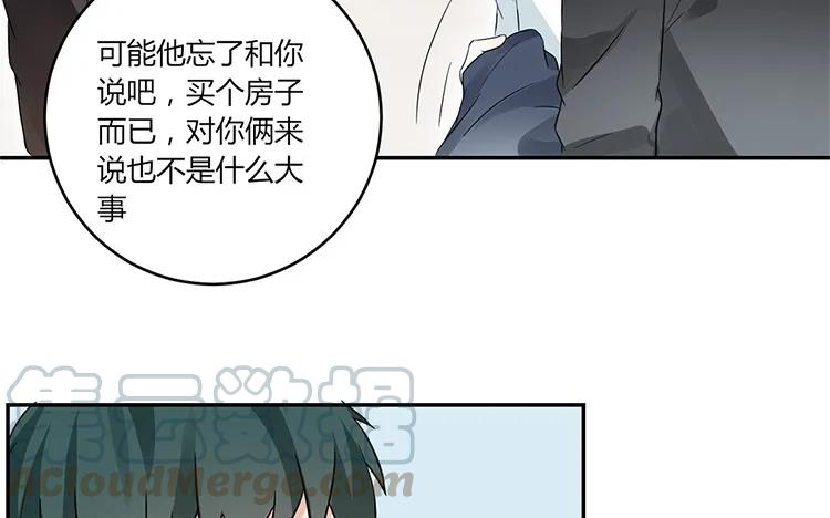 非典型性暗恋韩漫全集-第28话 有话跟你说无删减无遮挡章节图片 