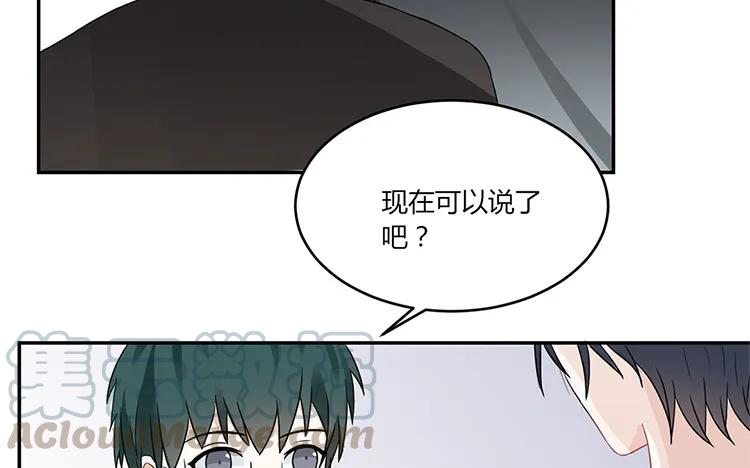 非典型性暗恋韩漫全集-第28话 有话跟你说无删减无遮挡章节图片 