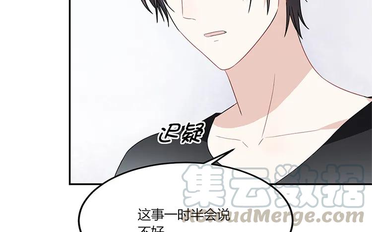 非典型性暗恋韩漫全集-第28话 有话跟你说无删减无遮挡章节图片 