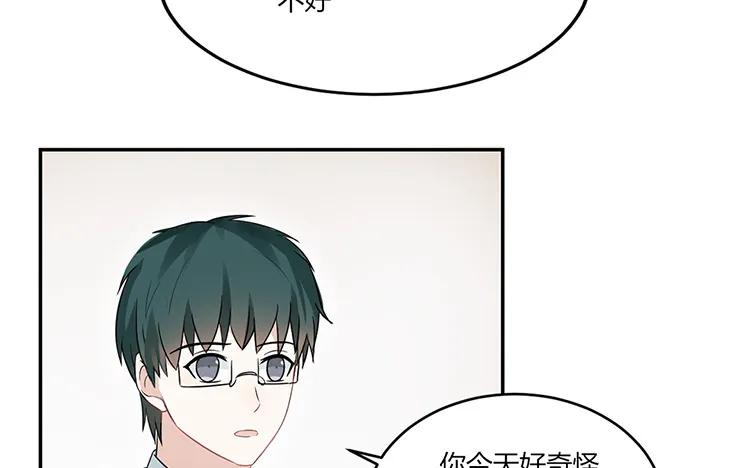 非典型性暗恋韩漫全集-第28话 有话跟你说无删减无遮挡章节图片 