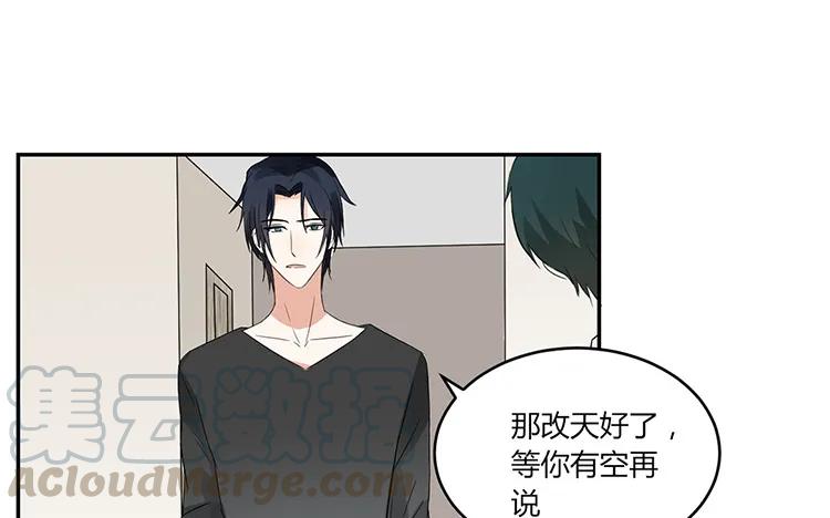 非典型性暗恋韩漫全集-第28话 有话跟你说无删减无遮挡章节图片 